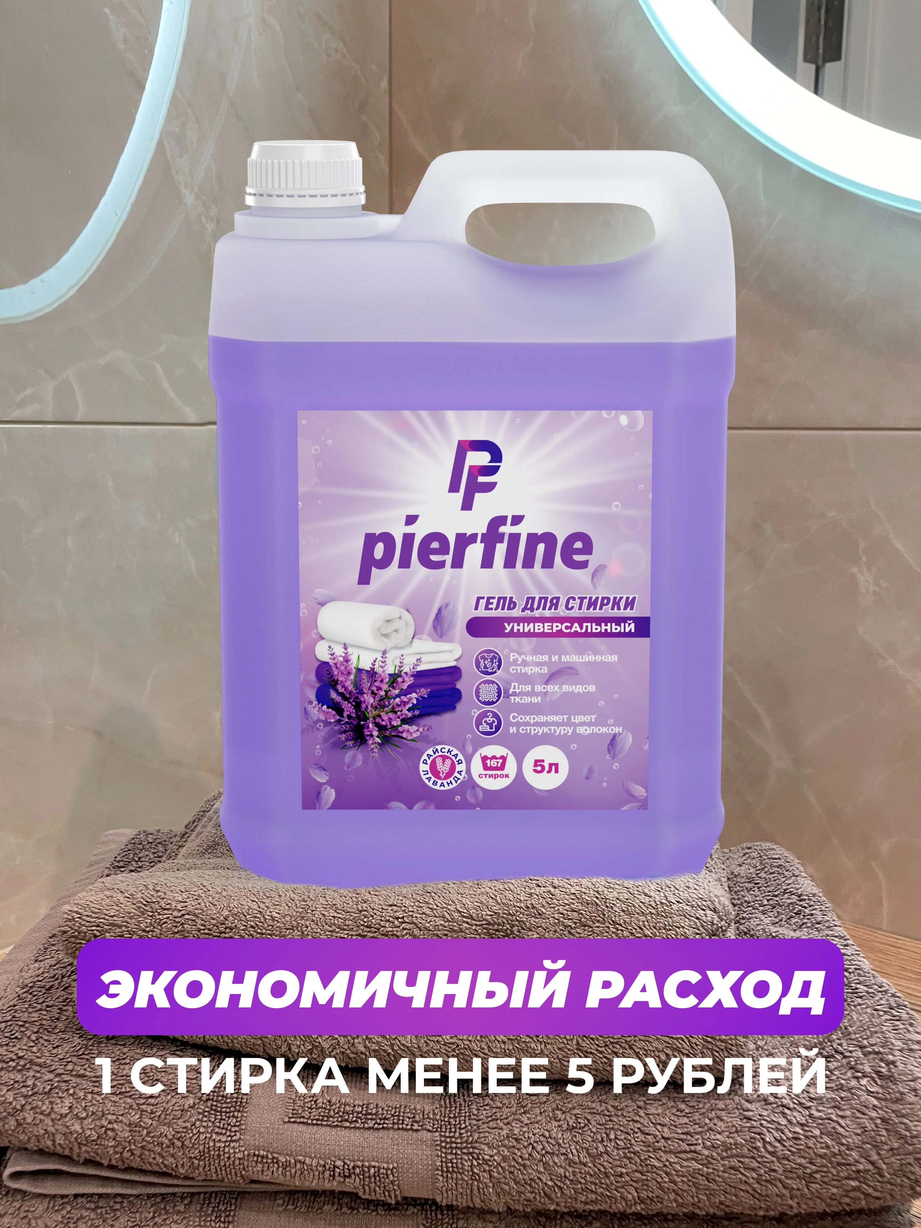 Белый набор гель для стирки и кондиционер для белья, 5л и 5л