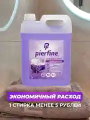 Белый набор гель для стирки и кондиционер для белья, 5л и 5л
