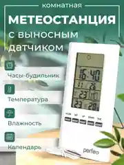 Perfeo Часы-метеостанция "Meteo", белый, время, температура, влажность