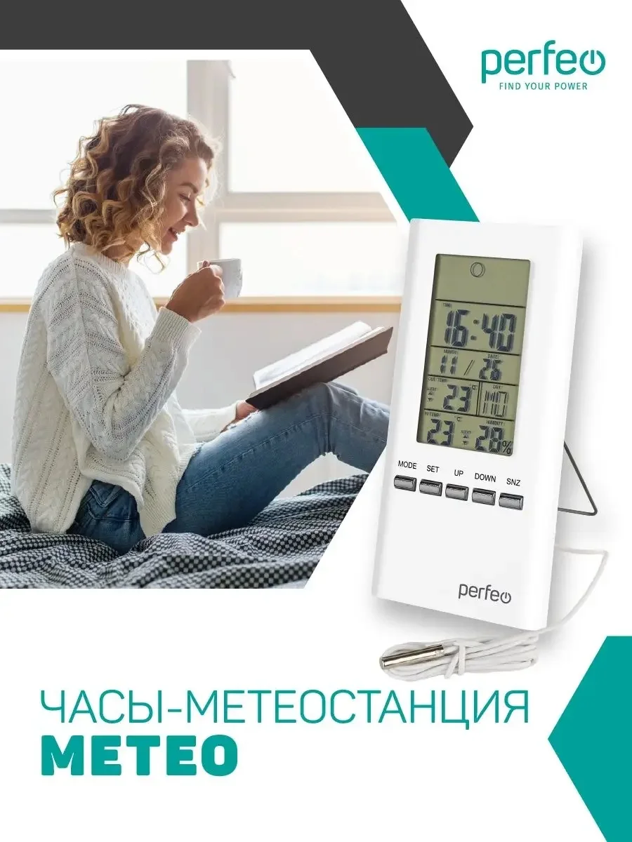 Perfeo Часы-метеостанция "Meteo", белый, время, температура, влажность