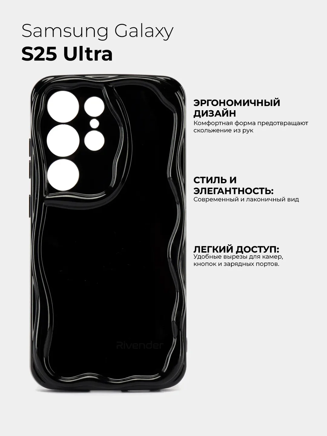 Черный чехол для Samsung Galaxy S25 Ultra (Самсунг Галакси С25 Ультра), противоударный