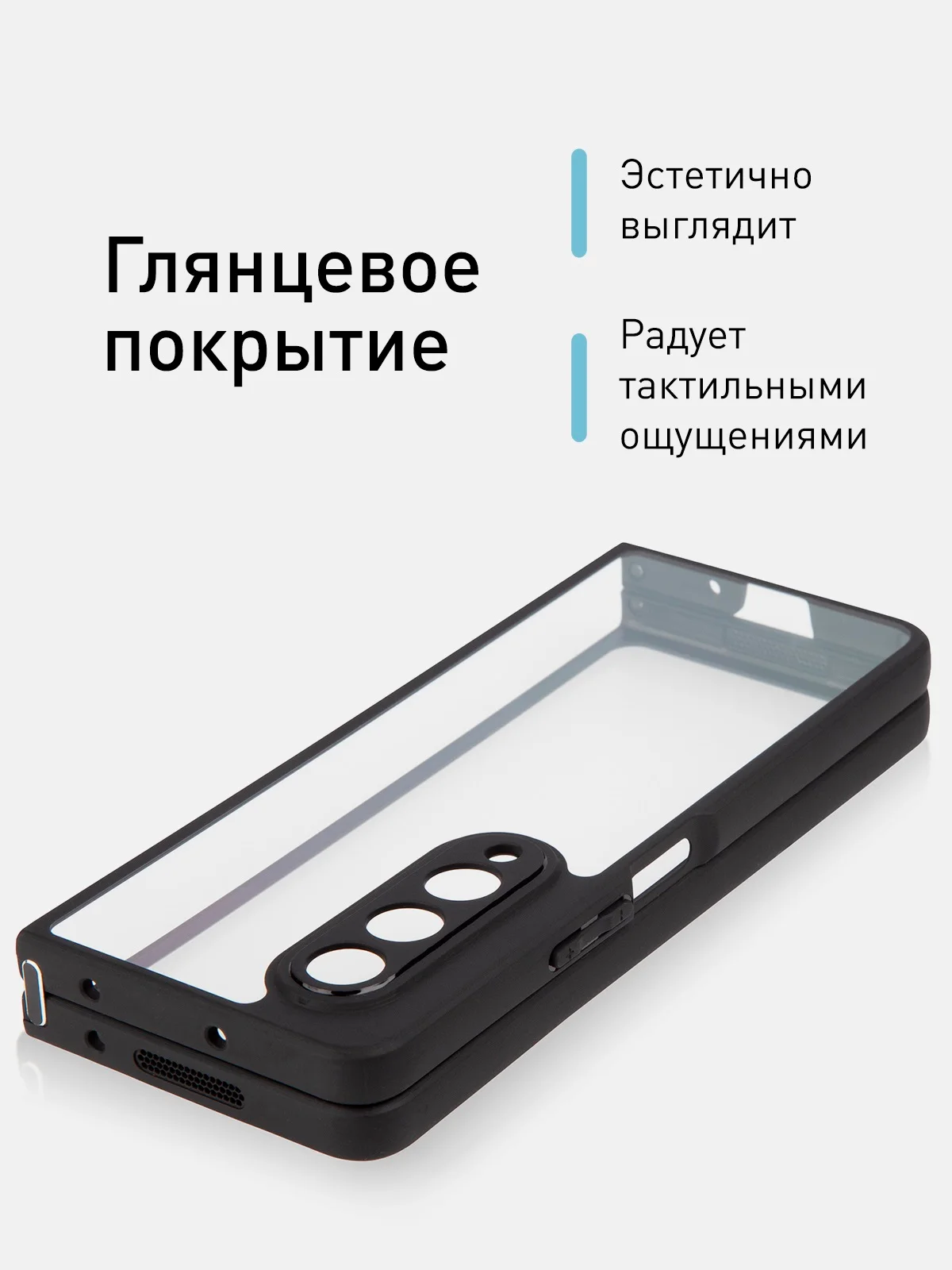 Прозрачный чехол для Samsung Galaxy Z Fold 4, ROSCO, противоударный, силиконовая окантовка