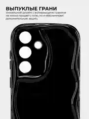 Черный чехол для Samsung Galaxy S25 (Самсунг Галакси С25), противоударный