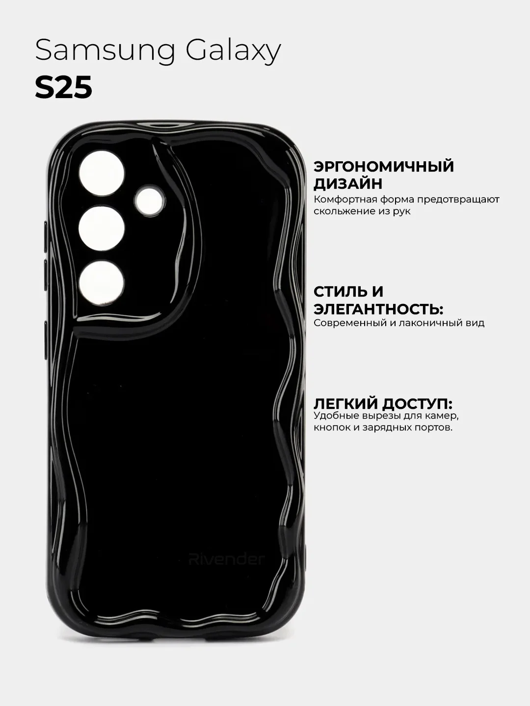 Черный чехол для Samsung Galaxy S25 (Самсунг Галакси С25), противоударный