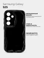 Черный чехол для Samsung Galaxy S25 (Самсунг Галакси С25), противоударный