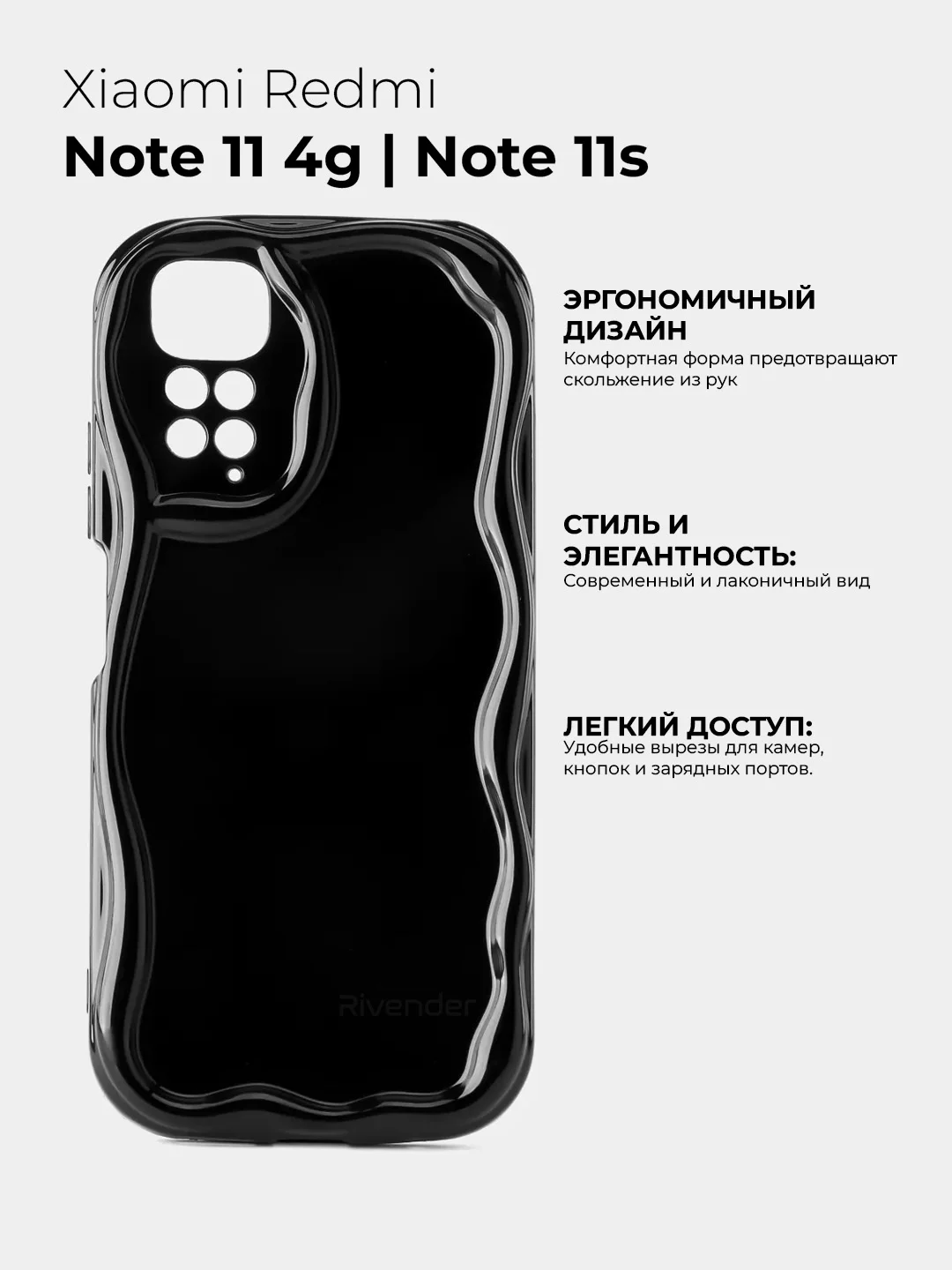 Черный чехол для Xiaomi Redmi Note 11 4G / Note 11S (Редми Ноут 11с), противоударный
