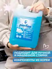 Бежевый набор гель для стирки и кондиционер для белья, 5л и 5л