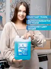 Бежевый набор гель для стирки и кондиционер для белья, 5л и 5л