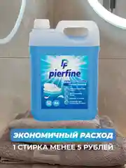 Бежевый набор гель для стирки и кондиционер для белья, 5л и 5л