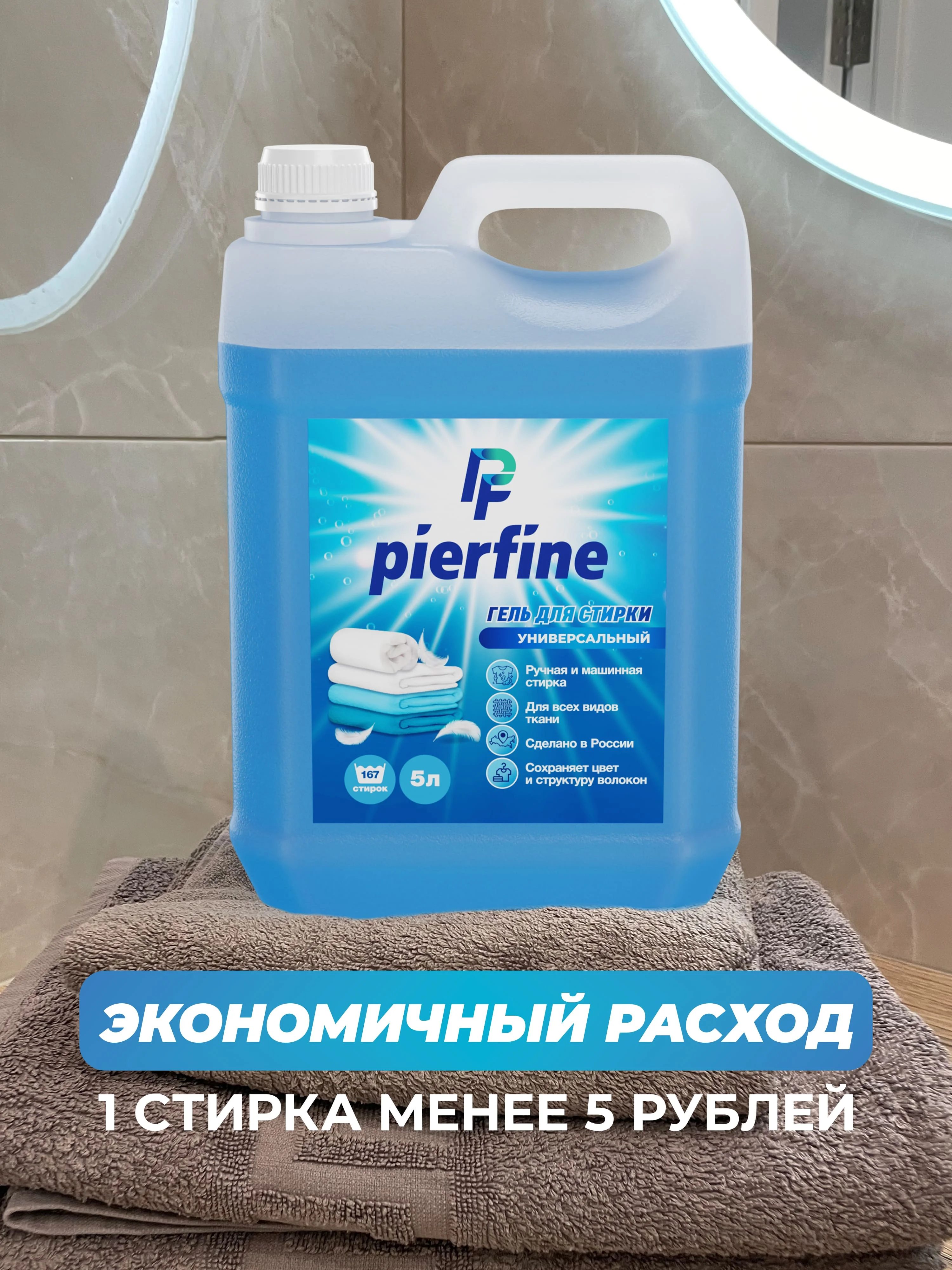 Синий набор гель для стирки и кондиционер для белья, 5л и 5л