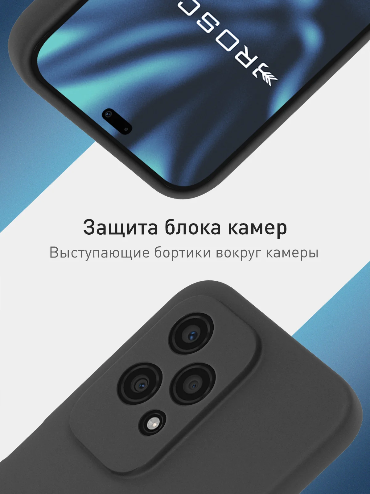 Черный чехол для Honor 200 Lite силиконовый ROSCO матовый / прозрачный с бортиком защитой камер