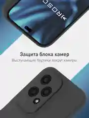 Черный чехол для Honor 200 Lite силиконовый ROSCO матовый / прозрачный с бортиком защитой камер