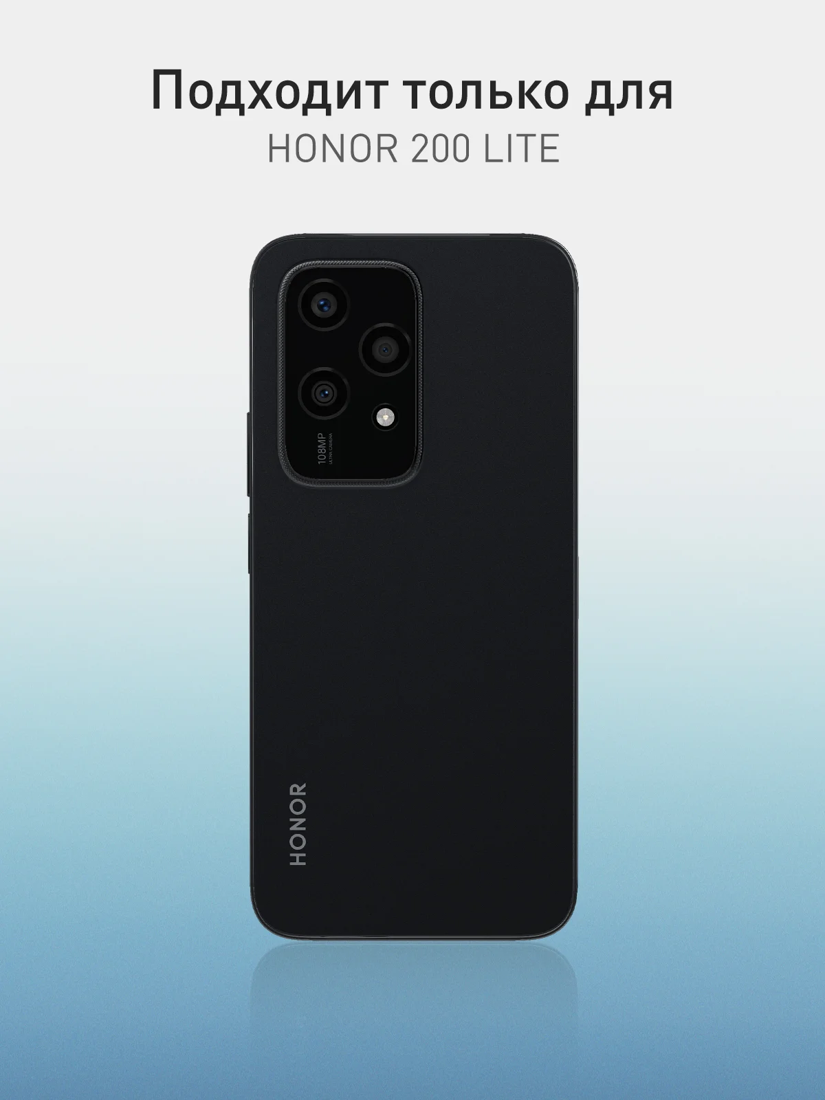 Черный чехол для Honor 200 Lite силиконовый ROSCO матовый / прозрачный с бортиком защитой камер