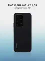 Черный чехол для Honor 200 Lite силиконовый ROSCO матовый / прозрачный с бортиком защитой камер