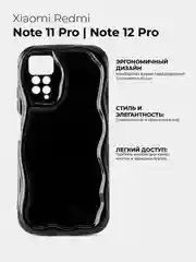 Чехол для Xiaomi Redmi Note 11 Pro 4G / Note 12 Pro 4G (Нот 12 Про 4 Джи), противоударный