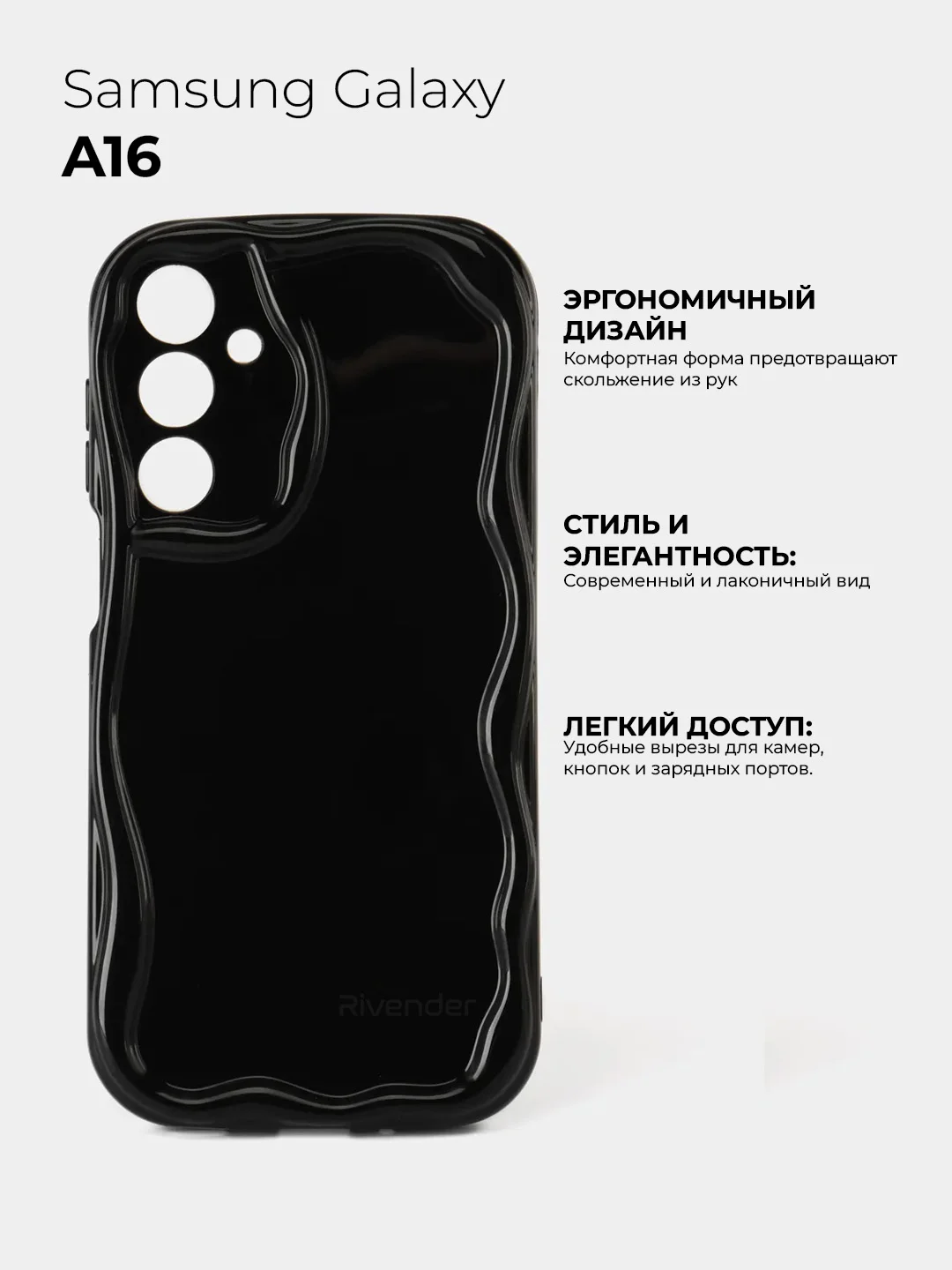 Черный чехол для Samsung Galaxy A16 (Самсунг Галакси А16), противоударный