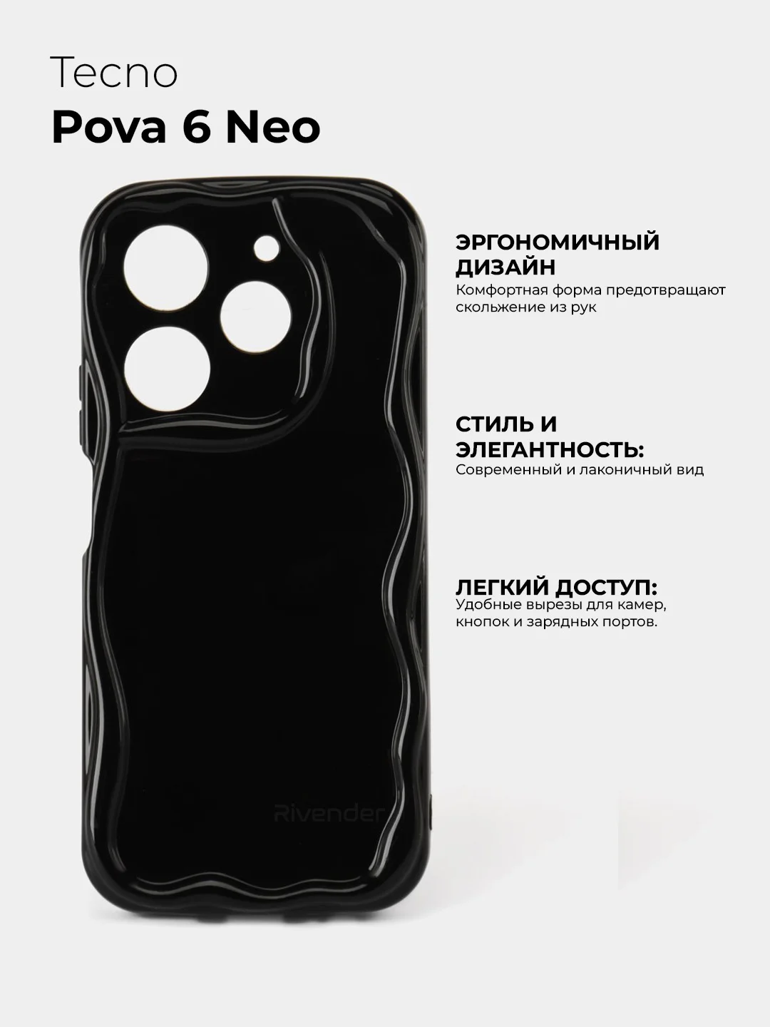 Чехол для Tecno POVA 6 Neo (Техно ПОВА 6 Нео), противоударный