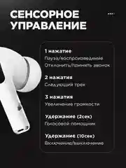 Беспроводные наушники Pods Pro, для iPhone и Android