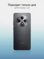 Черный чехол для Oppo Reno 12F силиконовый ROSCO матовый/ прозрачный тонкий с защитой камер
