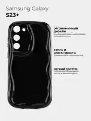Чехол для Samsung Galaxy S23+ (Plus) (Самсунг Галакси С23 Плюс), противоударный