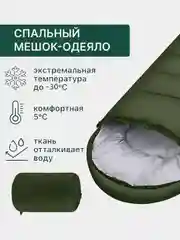 Спальный мешок, спальник зимний с капюшоном -10, -20, -15, -30 С