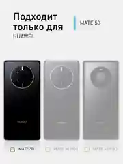 Черный чехол для Huawei Mate 50 пластиковый ROSCO противоударный с силиконовой окантовкой