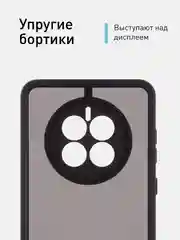 Черный чехол для Huawei Mate 50 пластиковый ROSCO противоударный с силиконовой окантовкой