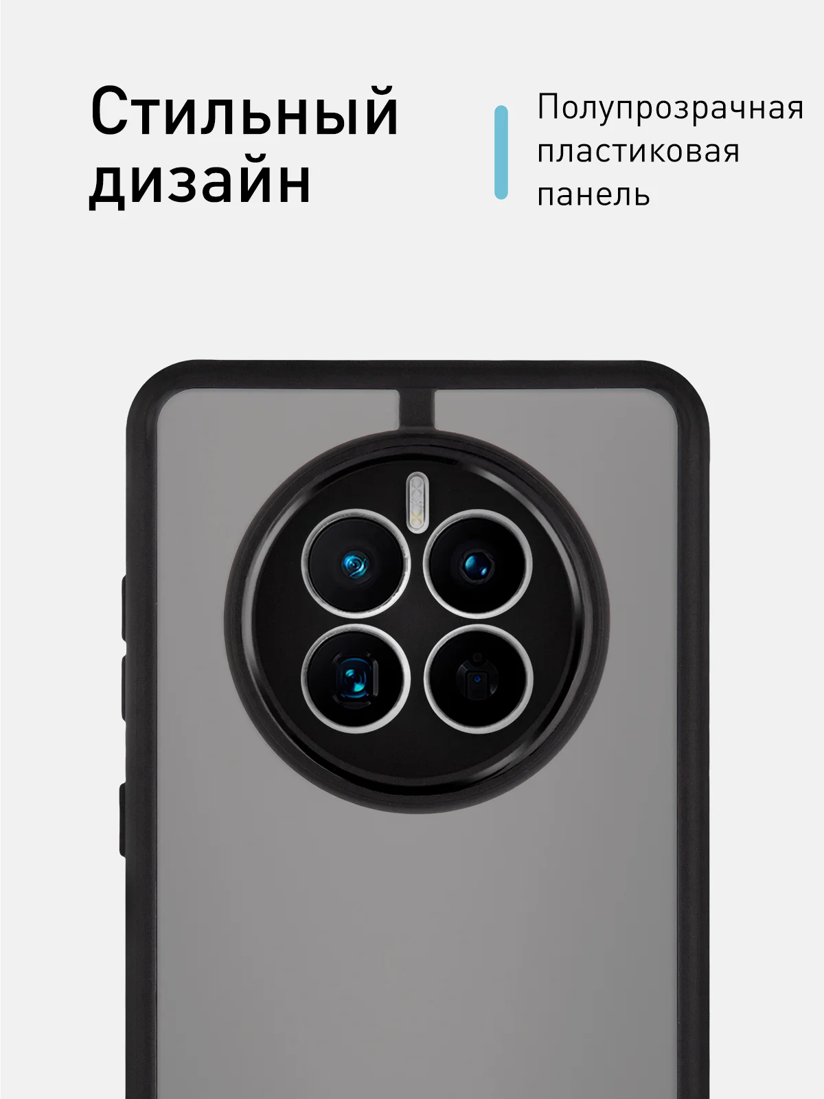Черный чехол для Huawei Mate 50 пластиковый ROSCO противоударный с силиконовой окантовкой