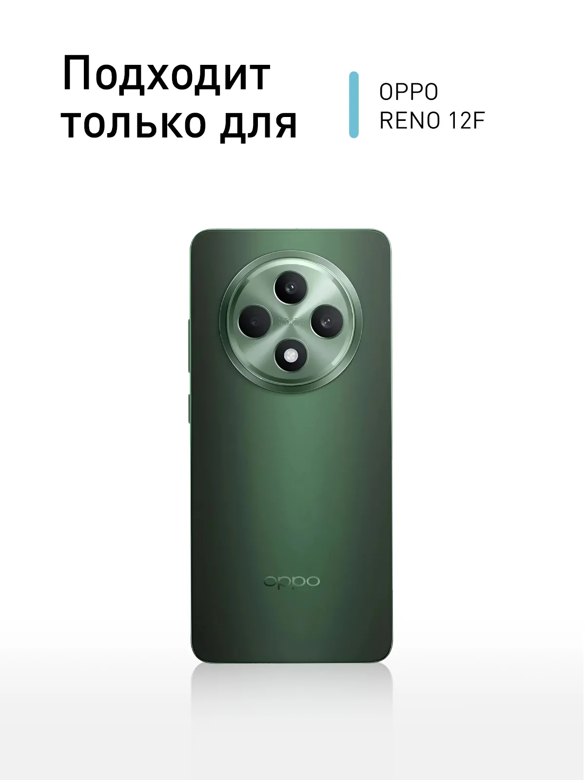 Прозрачный чехол для Oppo Reno 12F силиконовый ROSCO матовый/ прозрачный тонкий с защитой камер