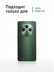 Прозрачный чехол для Oppo Reno 12F силиконовый ROSCO матовый/ прозрачный тонкий с защитой камер