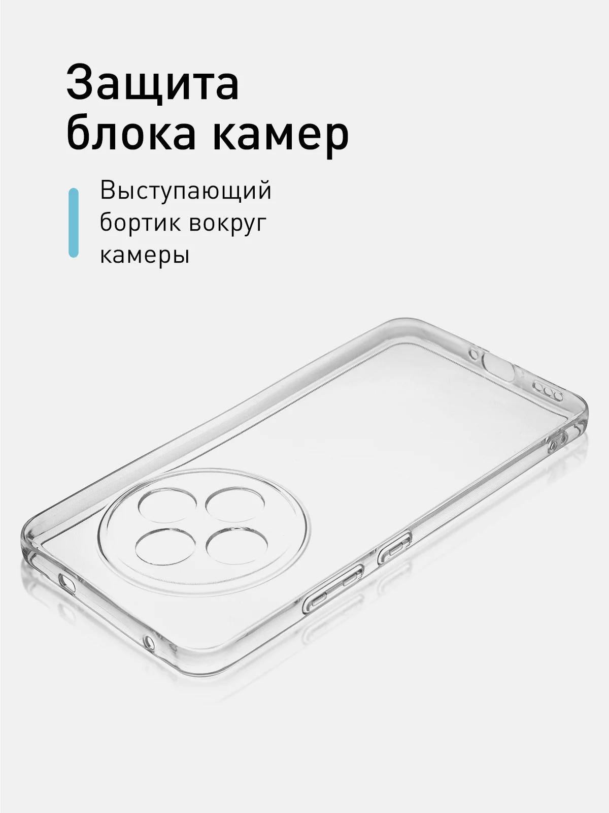 Прозрачный чехол для Oppo Reno 12F силиконовый ROSCO матовый/ прозрачный тонкий с защитой камер