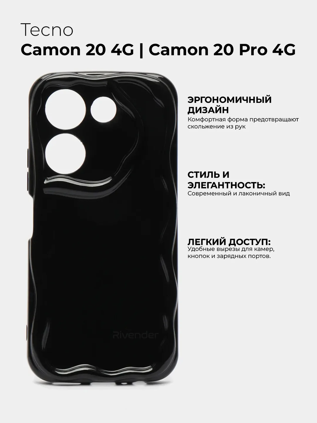 Черный чехол для Tecno Camon 20 / Camon 20 Pro 4G (Техно Камон 20 / 20 Про 4 Джи), противоударный