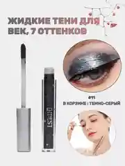 Тёмно-серый жидкие тени для век, блестящие тени с глиттером, блестки для макияжа на Новый год