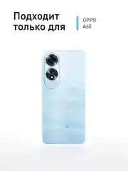 Прозрачный чехол для Oppo A60 силиконовый ROSCO матовый/ прозрачный тонкий с защитой камер