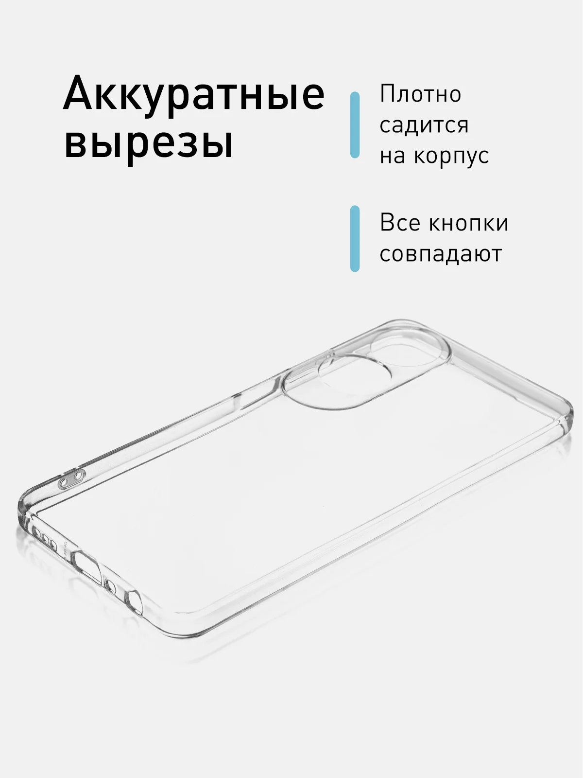 Прозрачный чехол для Oppo A60 силиконовый ROSCO матовый/ прозрачный тонкий с защитой камер