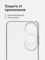 Прозрачный чехол для Oppo A60 силиконовый ROSCO матовый/ прозрачный тонкий с защитой камер