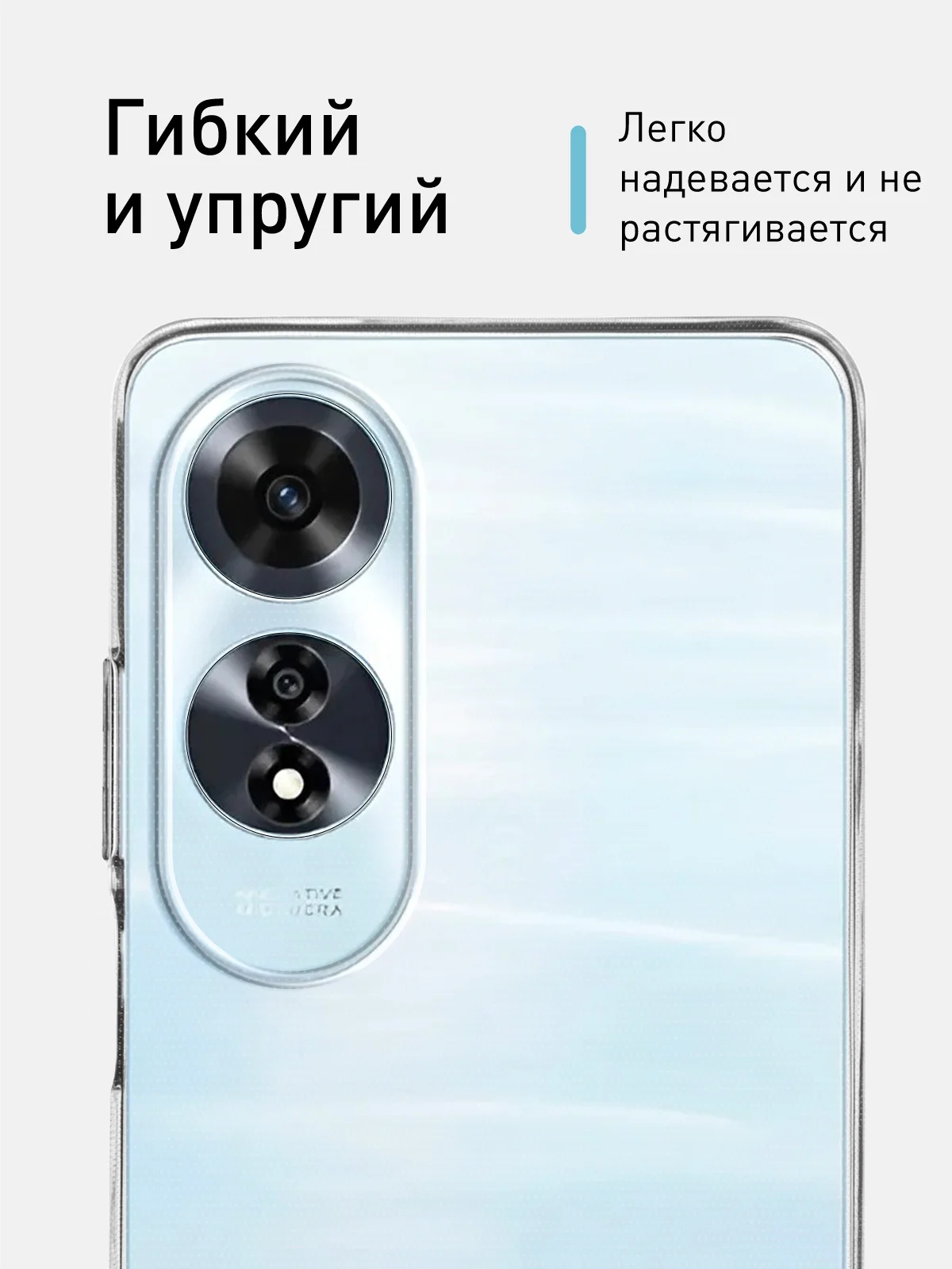 Прозрачный чехол для Oppo A60 силиконовый ROSCO матовый/ прозрачный тонкий с защитой камер