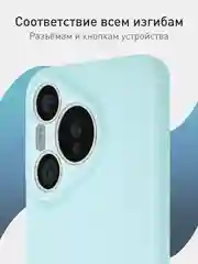 Ледяной чехол для Huawei Pura 70, 70 Pro, 70 Pro+, 70 Ultra силиконовый ROSCO матовый защита камер