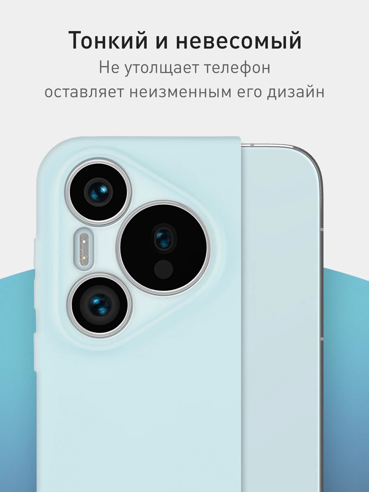 Ледяной чехол для Huawei Pura 70, 70 Pro, 70 Pro+, 70 Ultra силиконовый ROSCO матовый защита камер