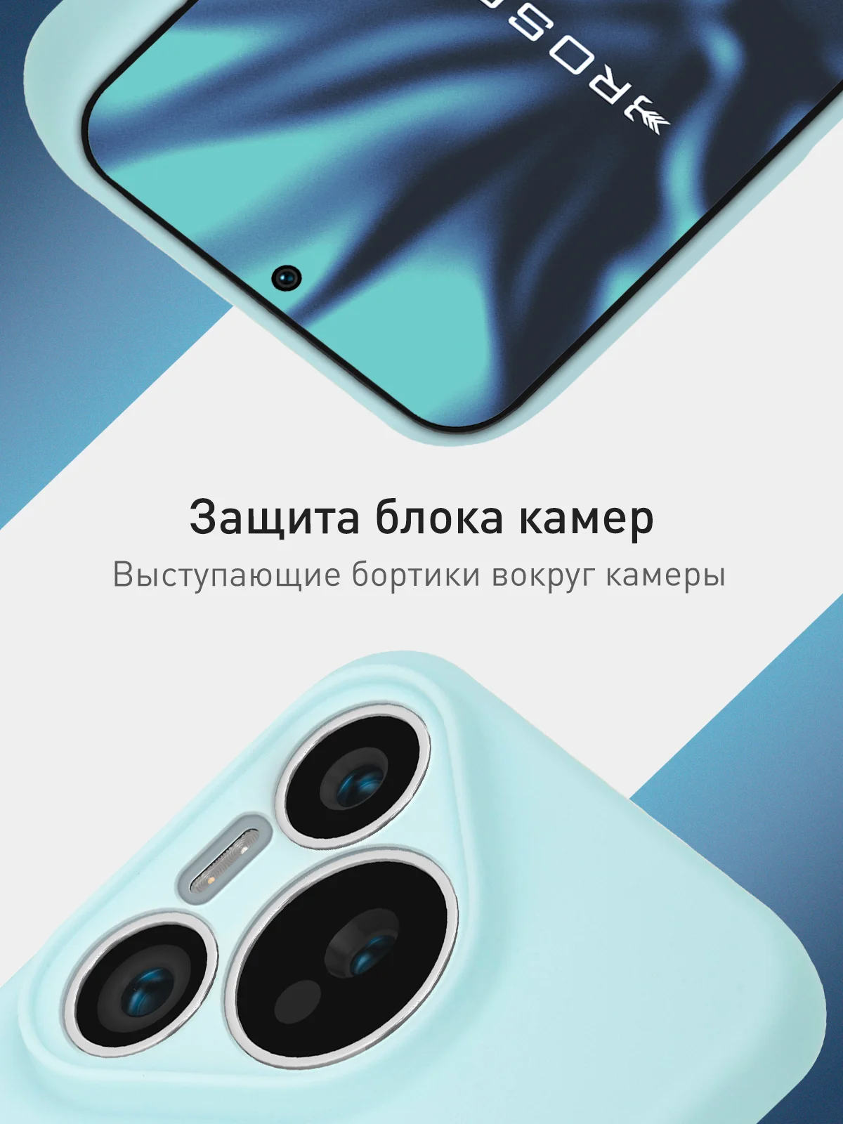 Ледяной чехол для Huawei Pura 70, 70 Pro, 70 Pro+, 70 Ultra силиконовый ROSCO матовый защита камер