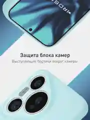 Ледяной чехол для Huawei Pura 70, 70 Pro, 70 Pro+, 70 Ultra силиконовый ROSCO матовый защита камер