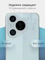 Ледяной чехол для Huawei Pura 70, 70 Pro, 70 Pro+, 70 Ultra силиконовый ROSCO матовый защита камер
