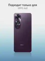 Черный чехол для Oppo A60 силиконовый ROSCO матовый/ прозрачный тонкий с защитой камер