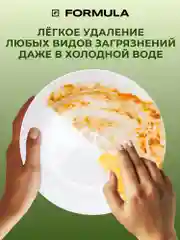 Гель для мытья посуды с экстрактом Алоэ вера F FORMULA, 700ml