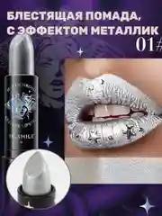 Блестящая помада, черная, серебряная (белая), блестки для макияжа на Новый год