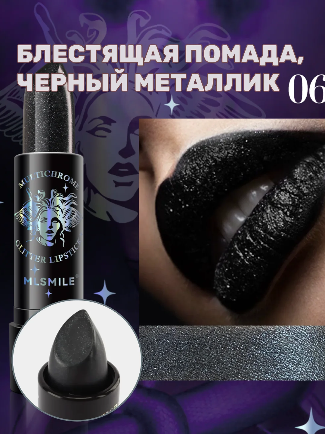 Серебряный блестящая помада, черная, серебряная (белая), блестки для макияжа на Новый год