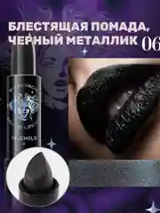 Серебряный блестящая помада, черная, серебряная (белая), блестки для макияжа на Новый год