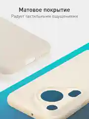 Молочный чехол для Huawei Pura 70, 70 Pro, 70 Pro+, 70 Ultra силиконовый ROSCO матовый защита камер