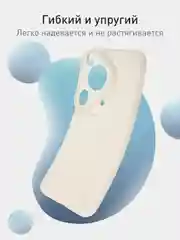 Молочный чехол для Huawei Pura 70, 70 Pro, 70 Pro+, 70 Ultra силиконовый ROSCO матовый защита камер
