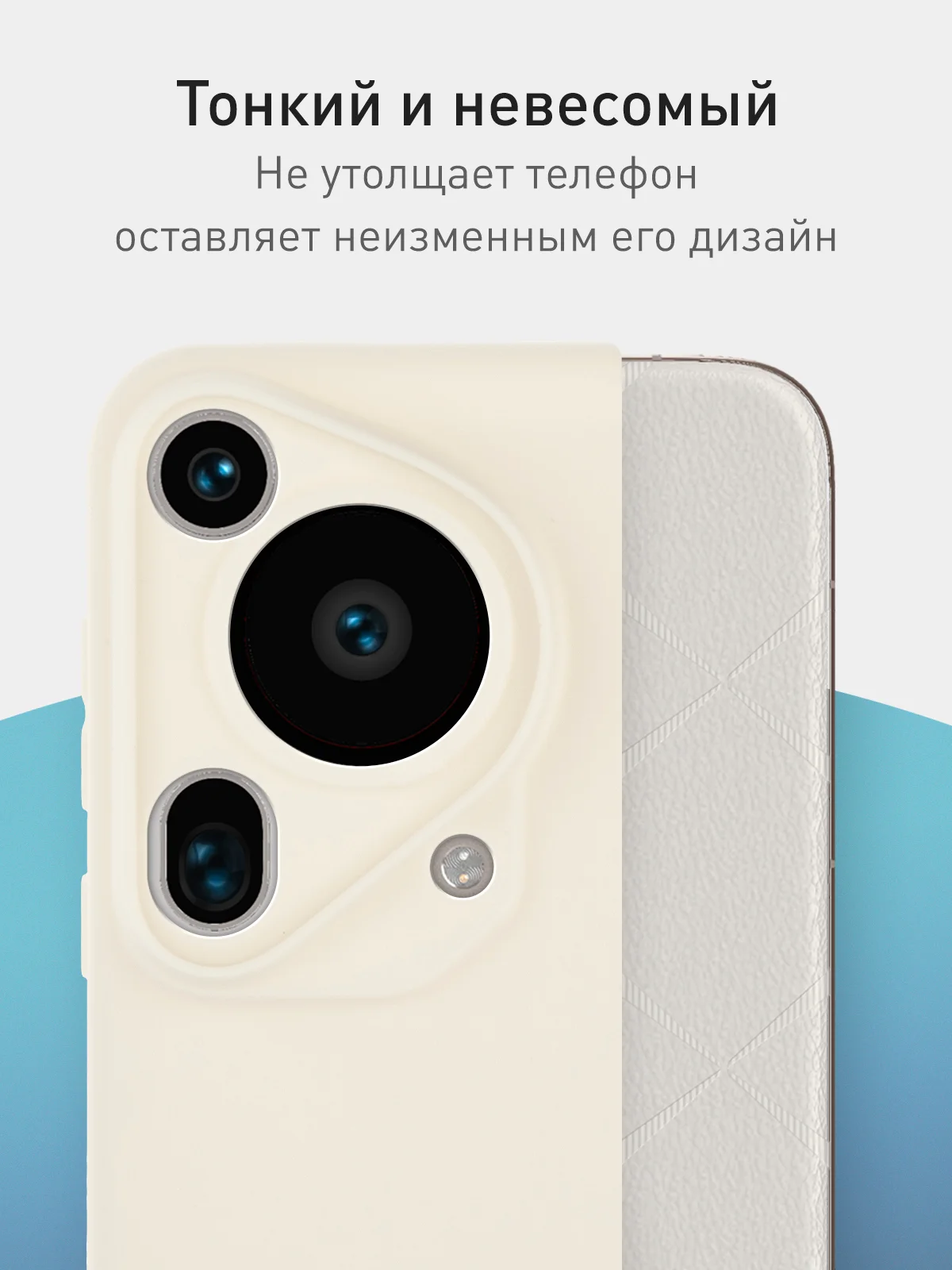 Молочный чехол для Huawei Pura 70, 70 Pro, 70 Pro+, 70 Ultra силиконовый ROSCO матовый защита камер